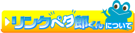 ��󥯥ڥ�Ϻ���ˤĤ���