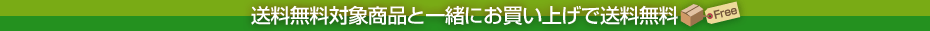 ����̵���оݾ��ʤȰ��ˤ��㤤�夲������̵��