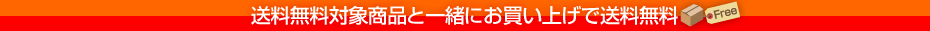 ����̵���оݾ��ʤȰ��ˤ��㤤�夲������̵��