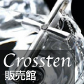 シルバーアクセサリー Crossten販売館 - 広尾の芸能人・セレブ愛用のCanCam掲載商品♪