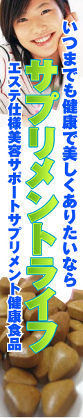 飲むプラセンタ健康サプリ販売館