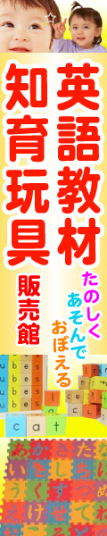 英語教材販売館