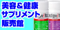 アスタキサンチンサプリ　アスタビータ販売館