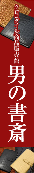�j�̏��ց`�N���R�_�C�����i�̔���
