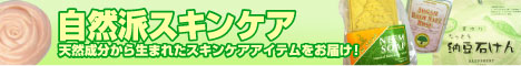 アルガンオイル　アンチエイジング化粧品販売館