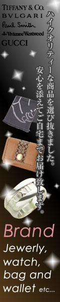 ブランド通販