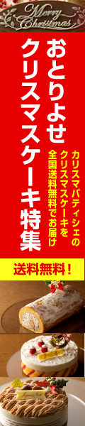 �N���X�}�X�P�[�L���