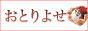 おとりよせスイーツ会場