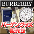 Burberry（バーバリー） バーゲングッズ 販売館