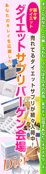 �_�C�G�b�g�T�v���o�[�Q�����