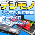 ケンコー、<b>ゴリラ</b>ポッドFOCUSを発売 - Tossy's PC&Photo Cafe