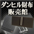 dunhill(ҥ)  