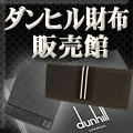 dunhill(_q) z ̔