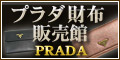 PRADAʥץ   