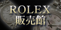 ROLEX(å) 