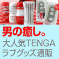 TENGAδ