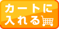 昇竜ツートンブレスレット 戌亥をカートに入れる