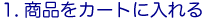 �P�D�J�[�g�ɓ����
