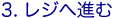 �R�D���W�ɐi��