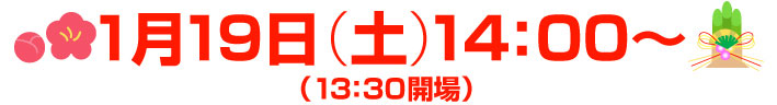 【アフィリエイター様限定】新春2008ドロップシッピングセミナー