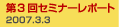 �軰�󥻥ߥʡ�