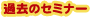 ���Υ��ߥʡ�