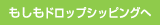 �⤷��ɥ��åץ��åԥ�