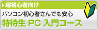 ������PC���祳����