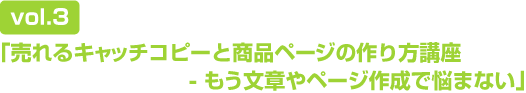 (vol.3)�����륭��å����ԡ��Ⱦ��ʥڡ����κ�����ֺ� - �⤦ʸ�Ϥ�ڡ���������Ǻ�ޤʤ���