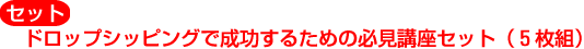 �ɥ��åץ��åԥ󥰤��������뤿���ɬ���ֺ¥��å�