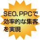 SEO��PPC�Ǹ�ΨŪ�ʽ���