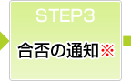 STEP 3