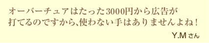 �����С����奢�Ϥ��ä�3000�ߤ��鹭���ǤƤ�ΤǤ����顢�Ȥ�ʤ���Ϥ���ޤ����͡�