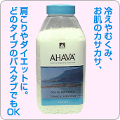 AHAVA �ǥåɥ�������� 1kg