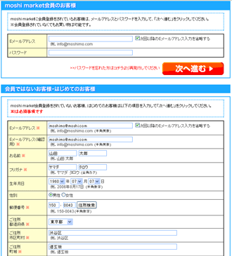 ３．お客様情報の画像