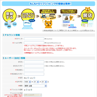 STEP1 �⤷��ɥ��åץ��åԥ󥰤˲����Ͽ���褦