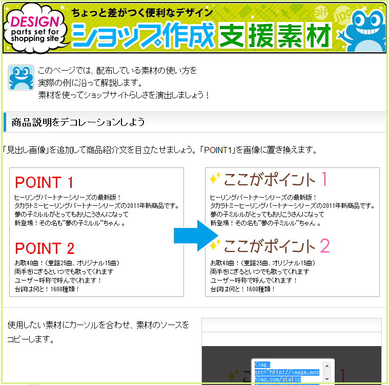 面倒な利用条件なし ネットショップ向け高品質フリー素材を公開 株式会社もしも