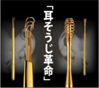 ののじ耳かきシリーズ