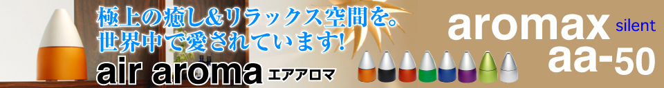 ���������� aromax�ʥ����ޥå����� �����
  