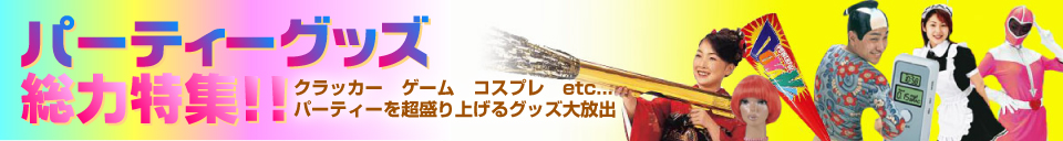�ѡ��ƥ����å� - �ǹ�8,000�߰ʾ太�㤤�夲������̵����