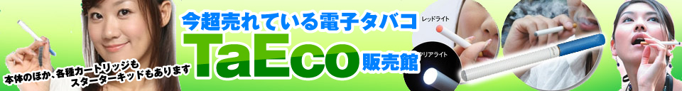 �Żҥ��Х���Taeco�ʥ������������ - �ǹ�8,000�߰ʾ太�㤤�夲������̵����