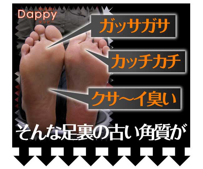 �_�b�s�[ dappy