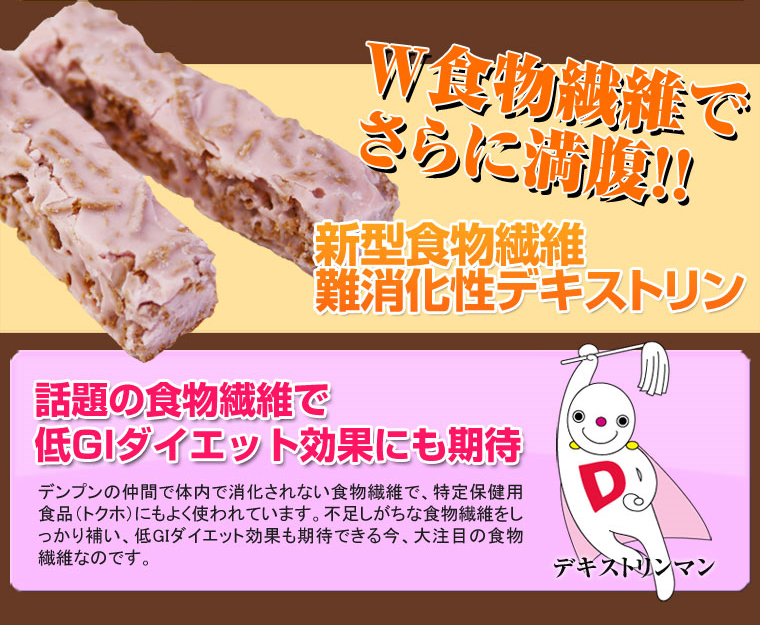 オールブランデトックチョコバー