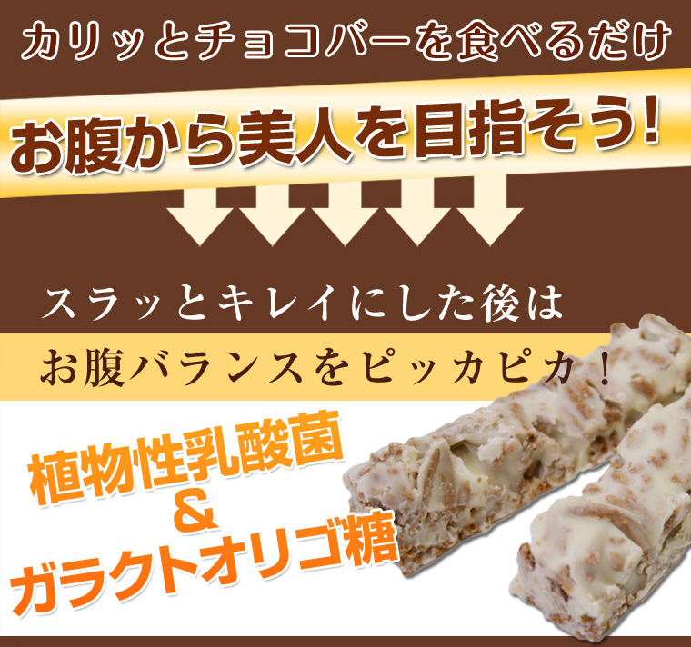 オールブランデトックチョコバー