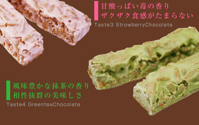 オールブランデトックチョコバー