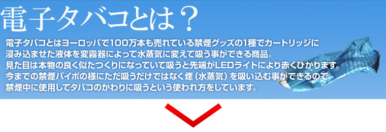 電子タバコスーパーシガレット PR3