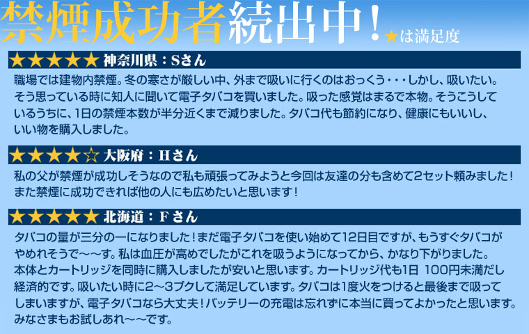 電子タバコスーパーシガレット PR5