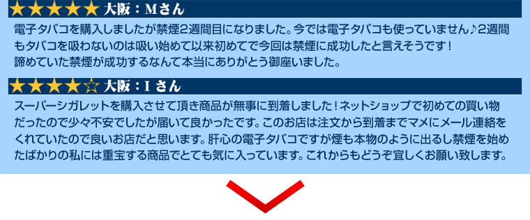 電子タバコスーパーシガレット PR6
