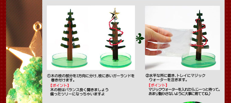 マジッククリスマスツリー ホワイト 3個セット