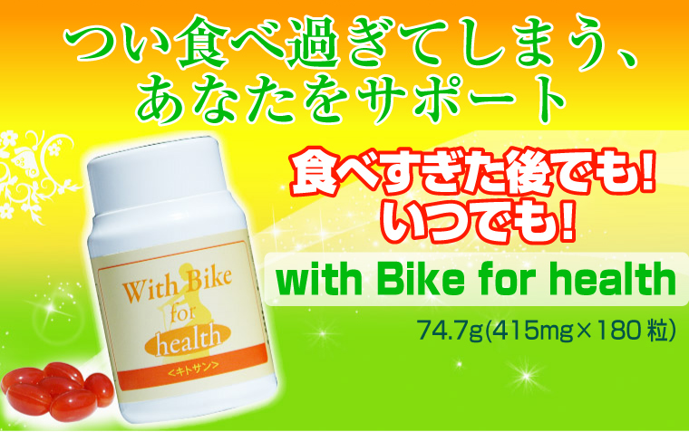 サイクルツイスタースリム